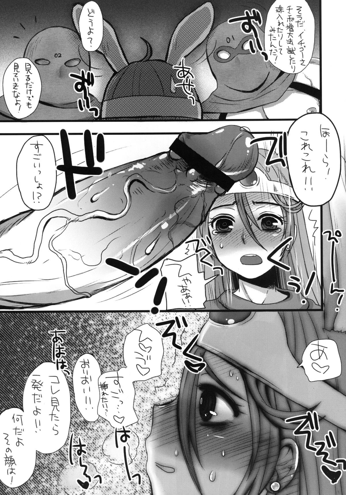 Moto Asobi Ninkenja page 12 full