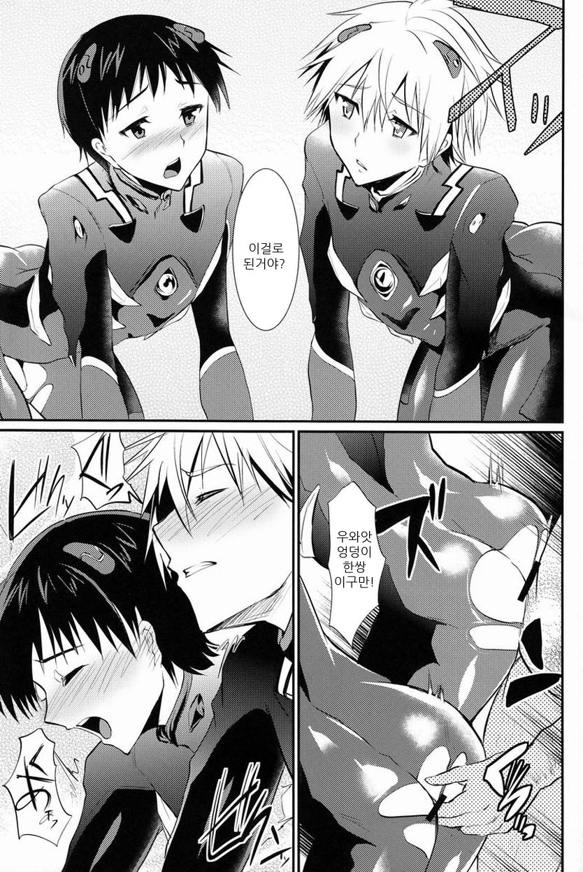 Ikari Shinji Mesu Shiri Keikaku page 12 full