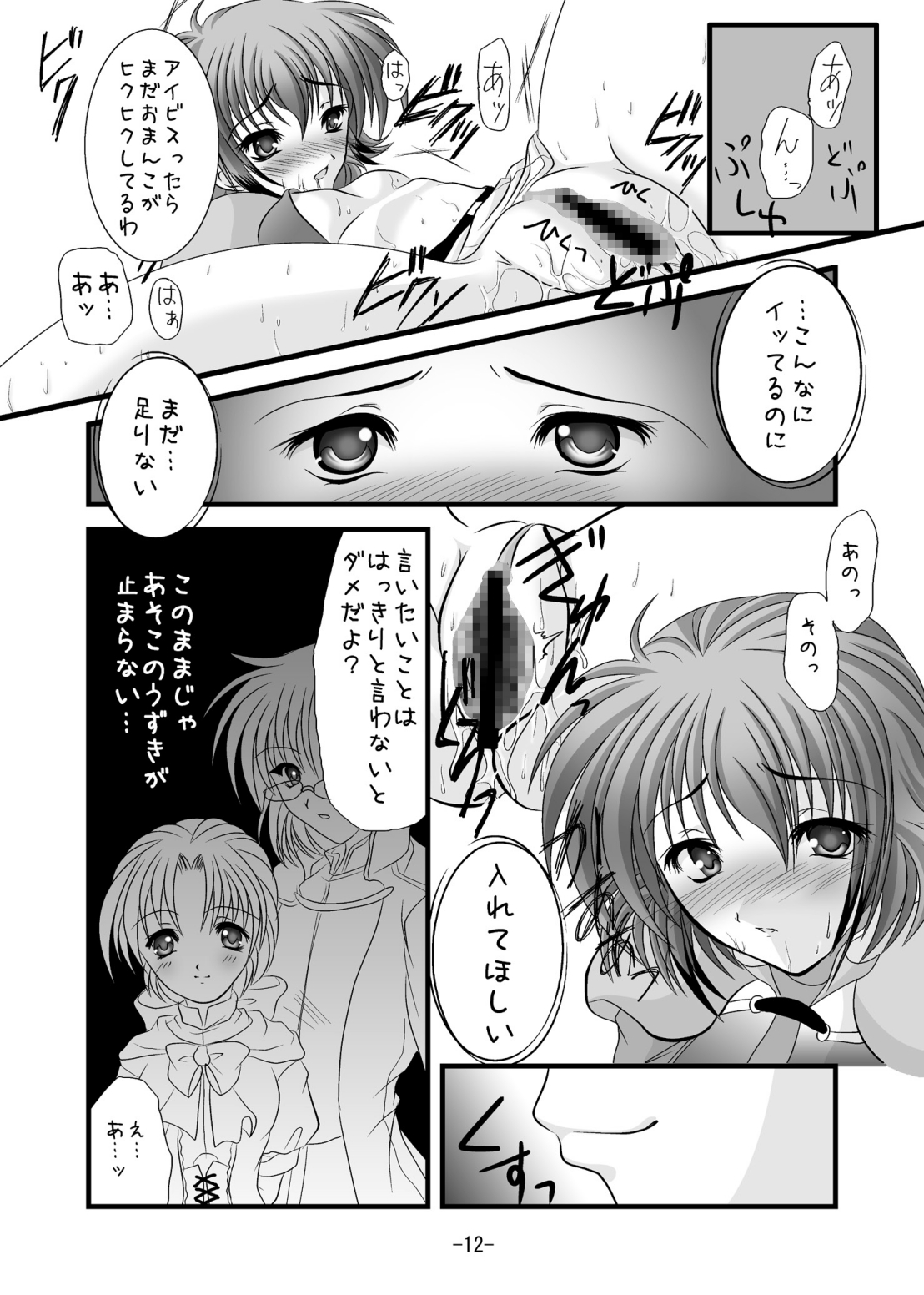 Chief Cake page 11 full