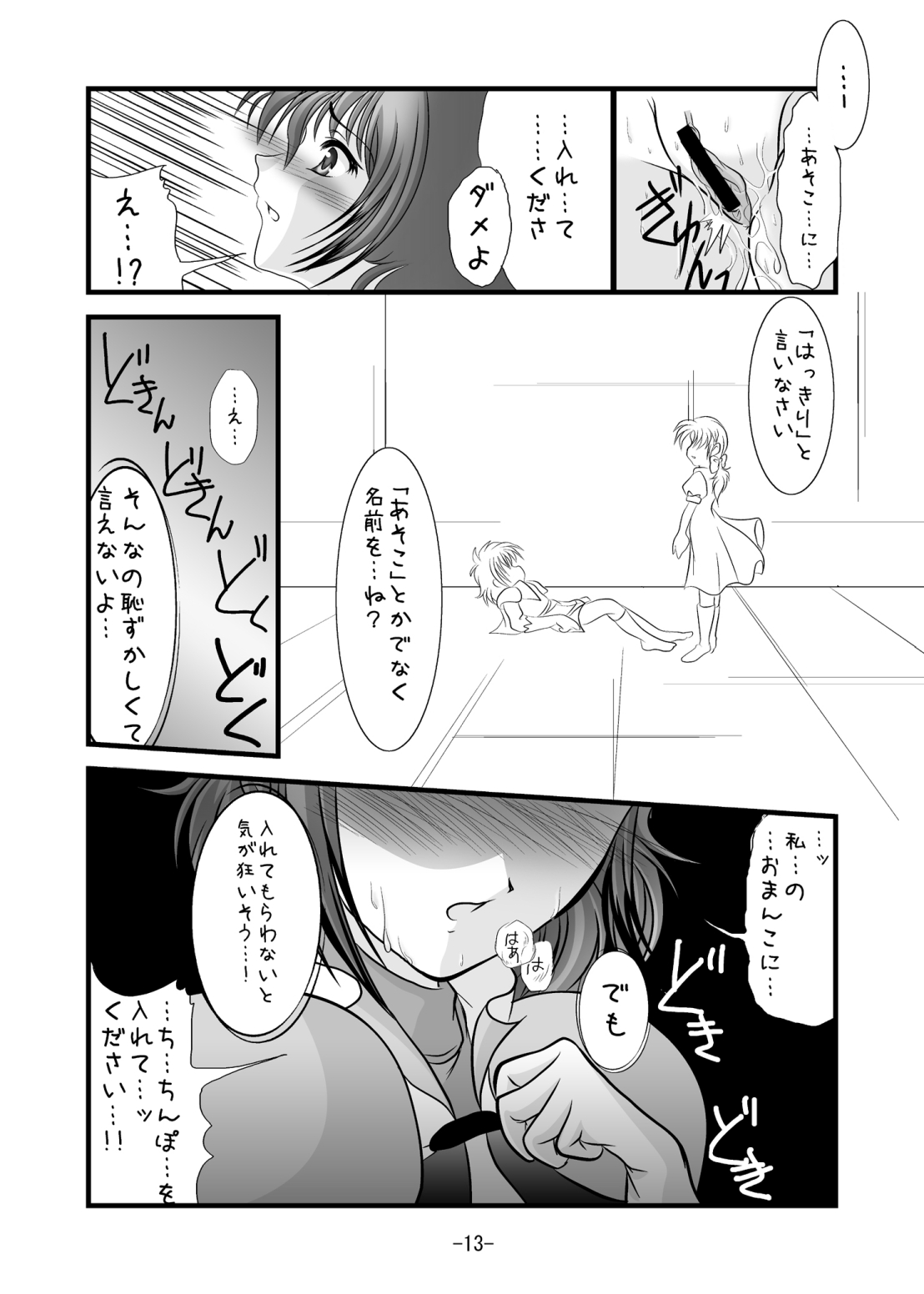 Chief Cake page 12 full