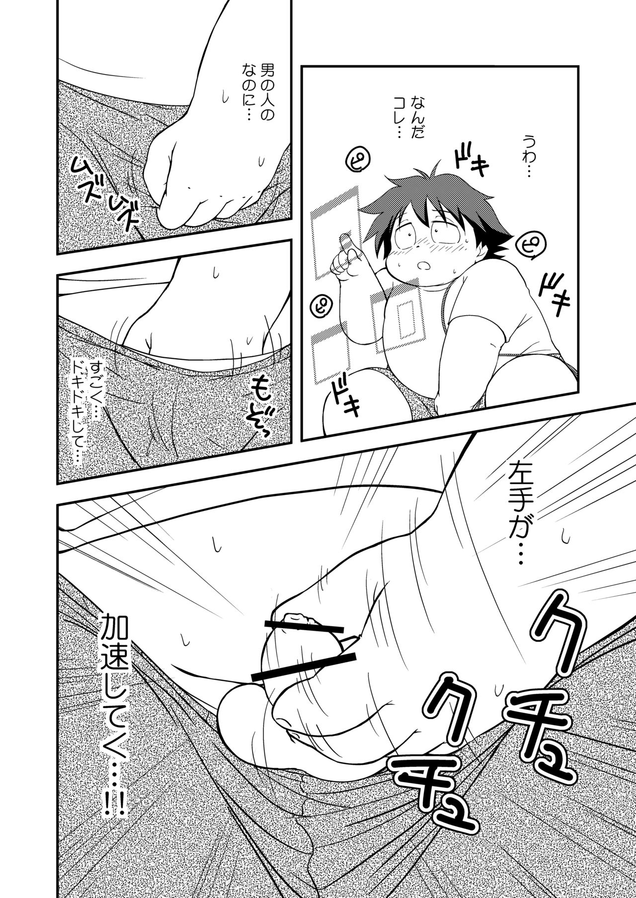 Momoiro Boner - Tekuno Burein page 11 full