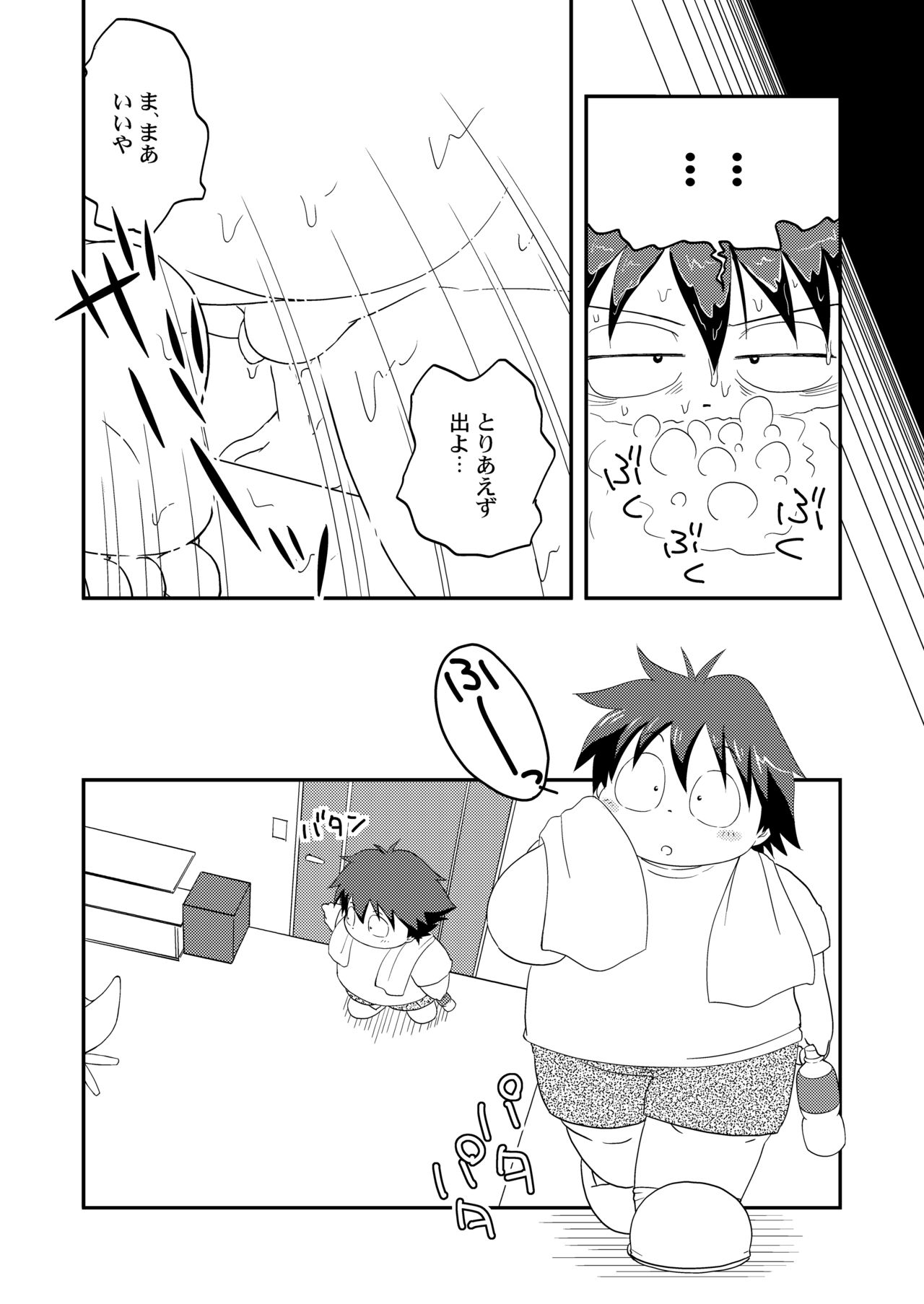 Momoiro Boner - Tekuno Burein page 5 full