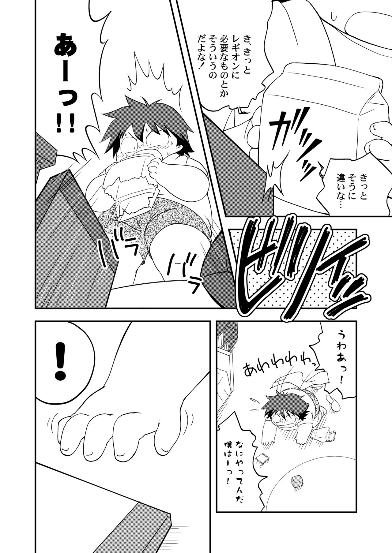 Momoiro Boner - Tekuno Burein page 7 full