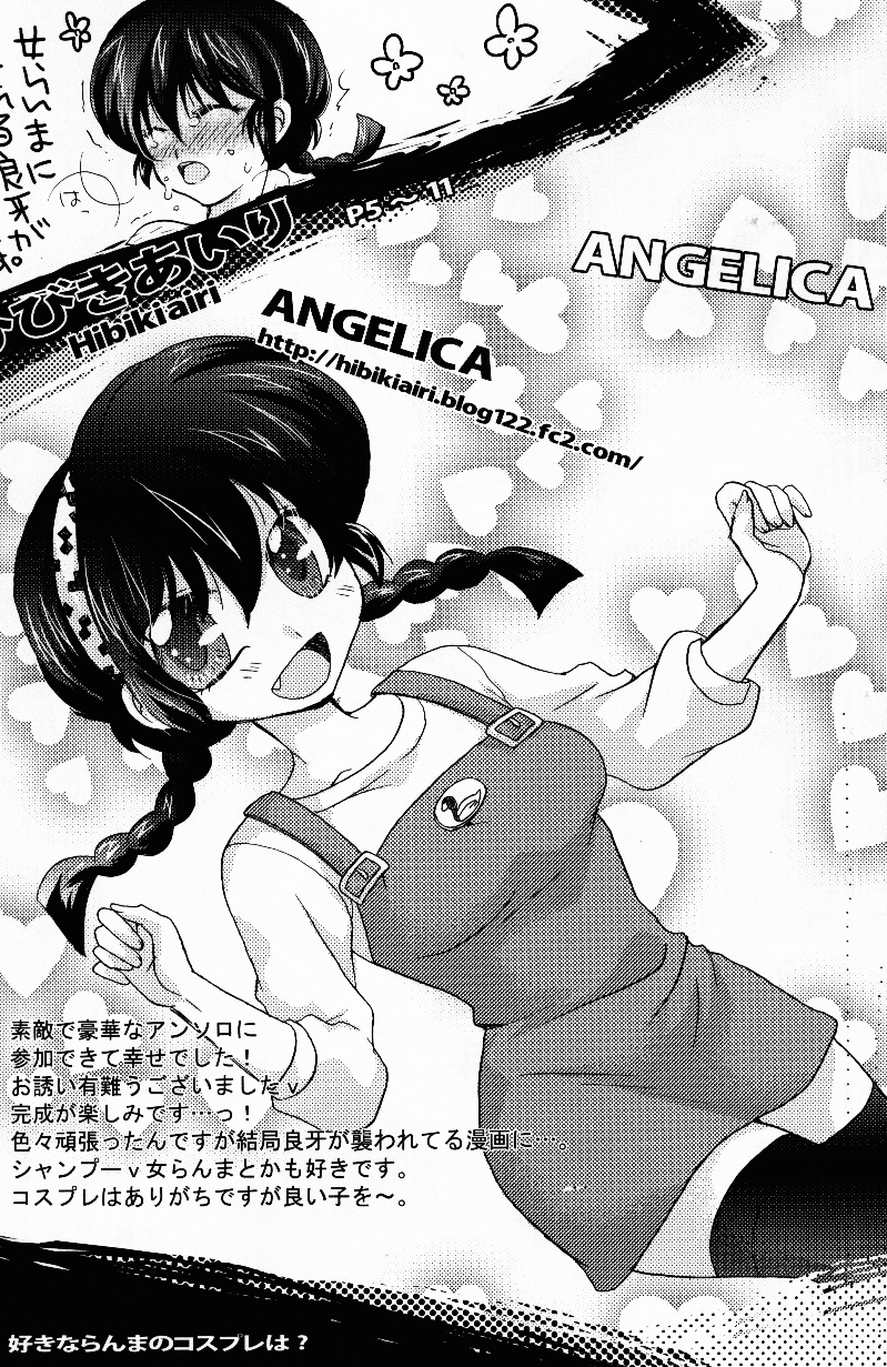 Hyakka Ran Ran page 11 full