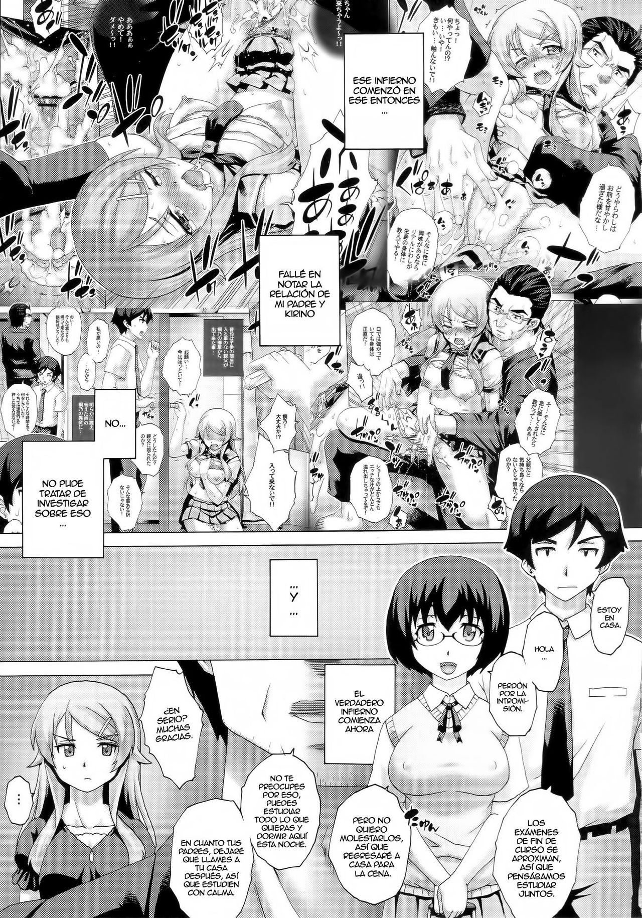 PM 29 Chichi Imouto 2 page 6 full