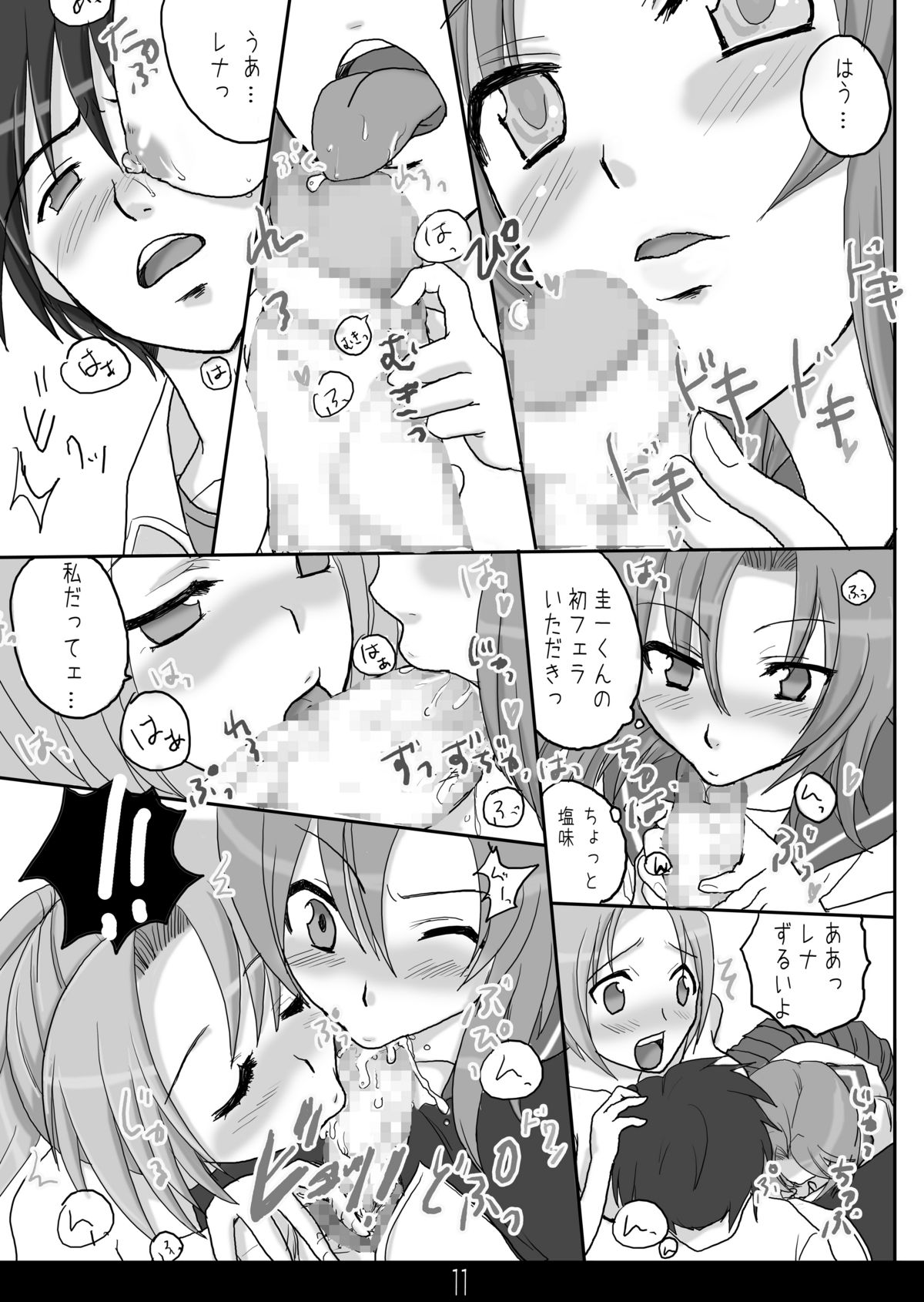 Aihina page 11 full
