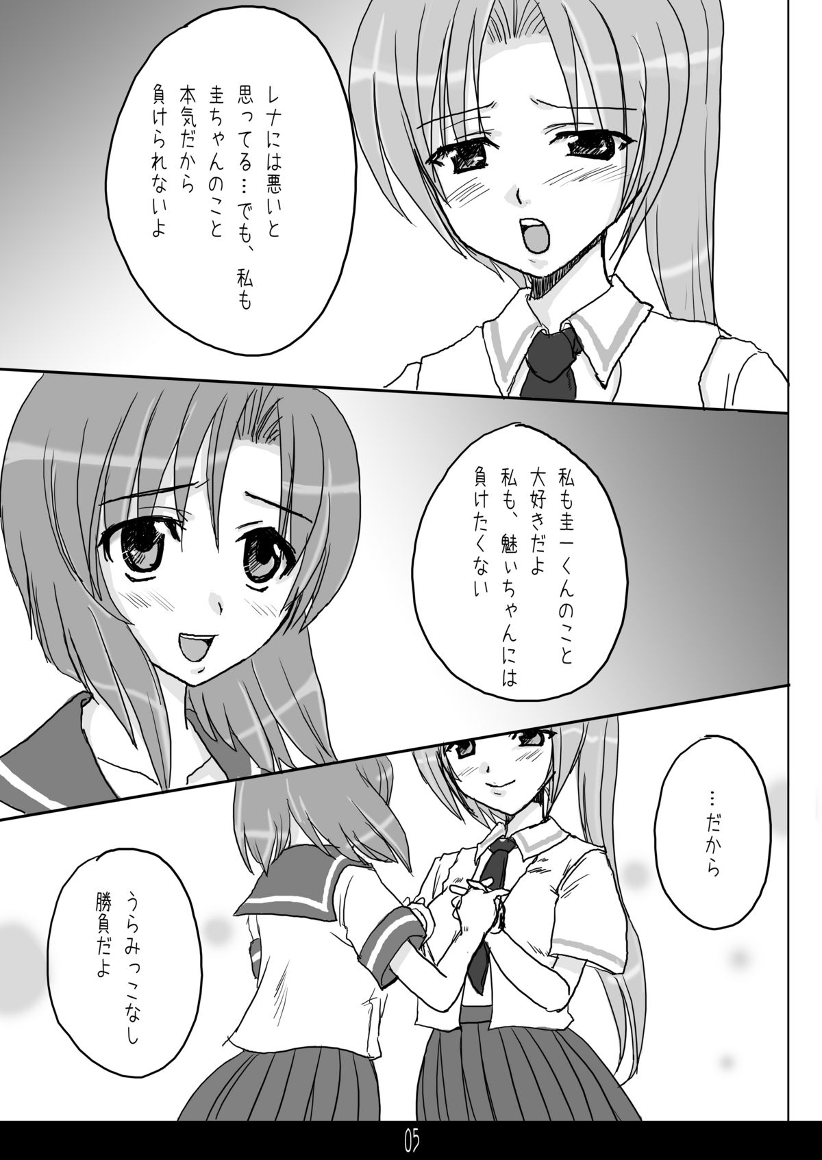 Aihina page 5 full