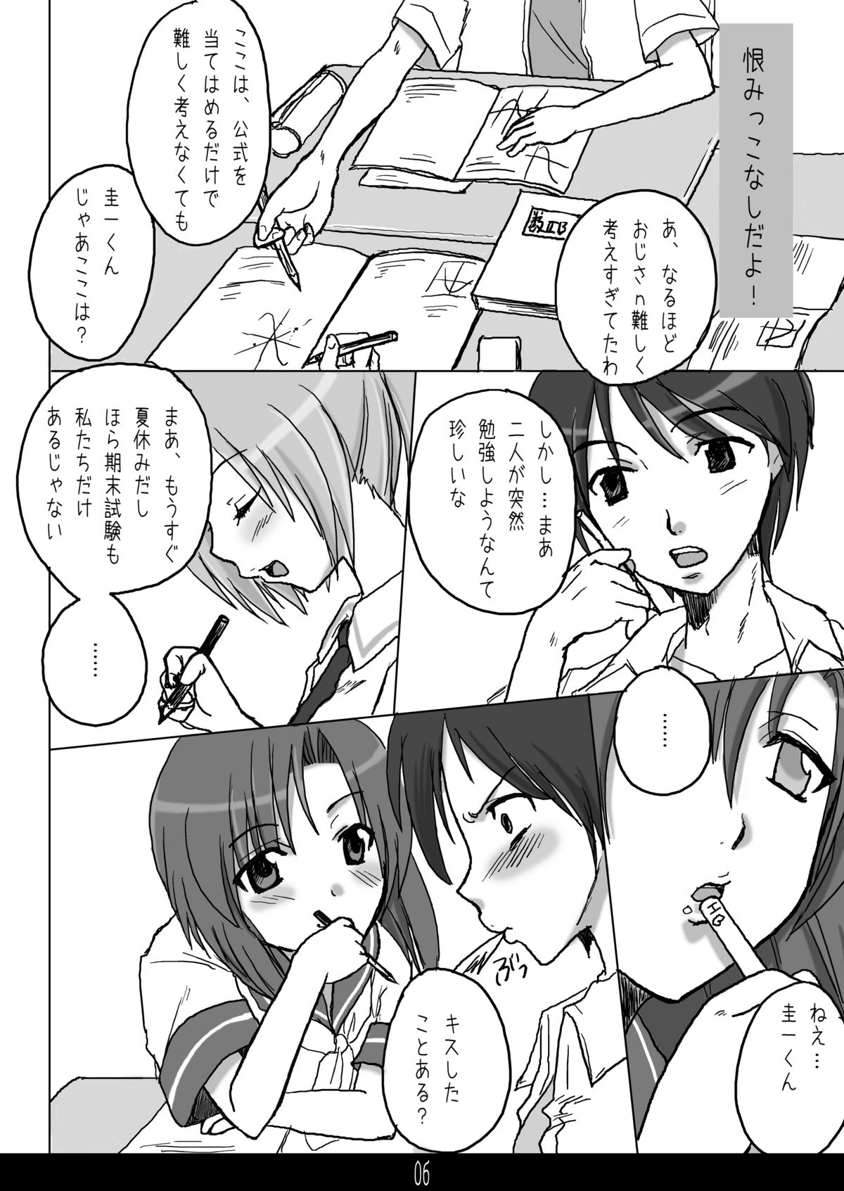 Aihina page 6 full