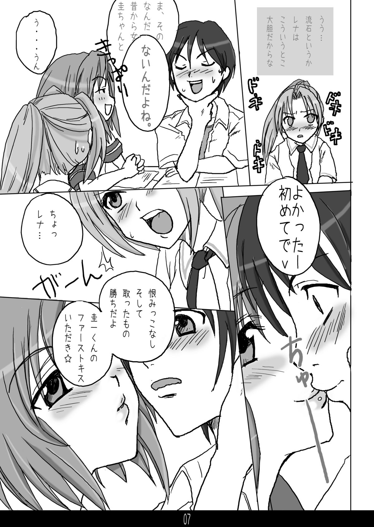 Aihina page 7 full