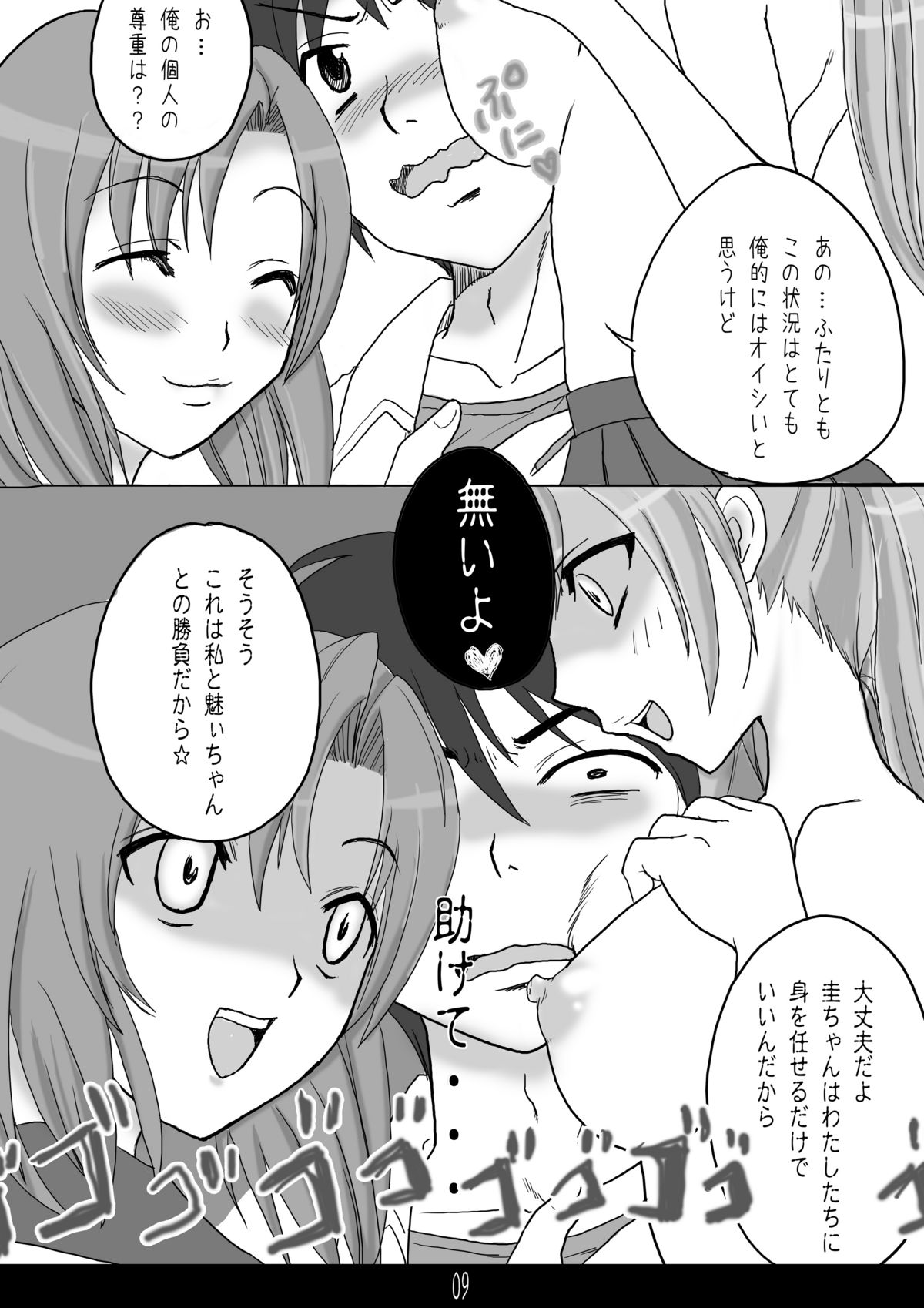 Aihina page 9 full