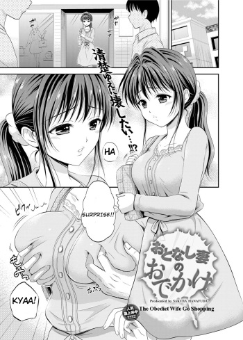 (Sakura Hanafuda) The Obedient Wife go shopping [English] [Munyu] cover