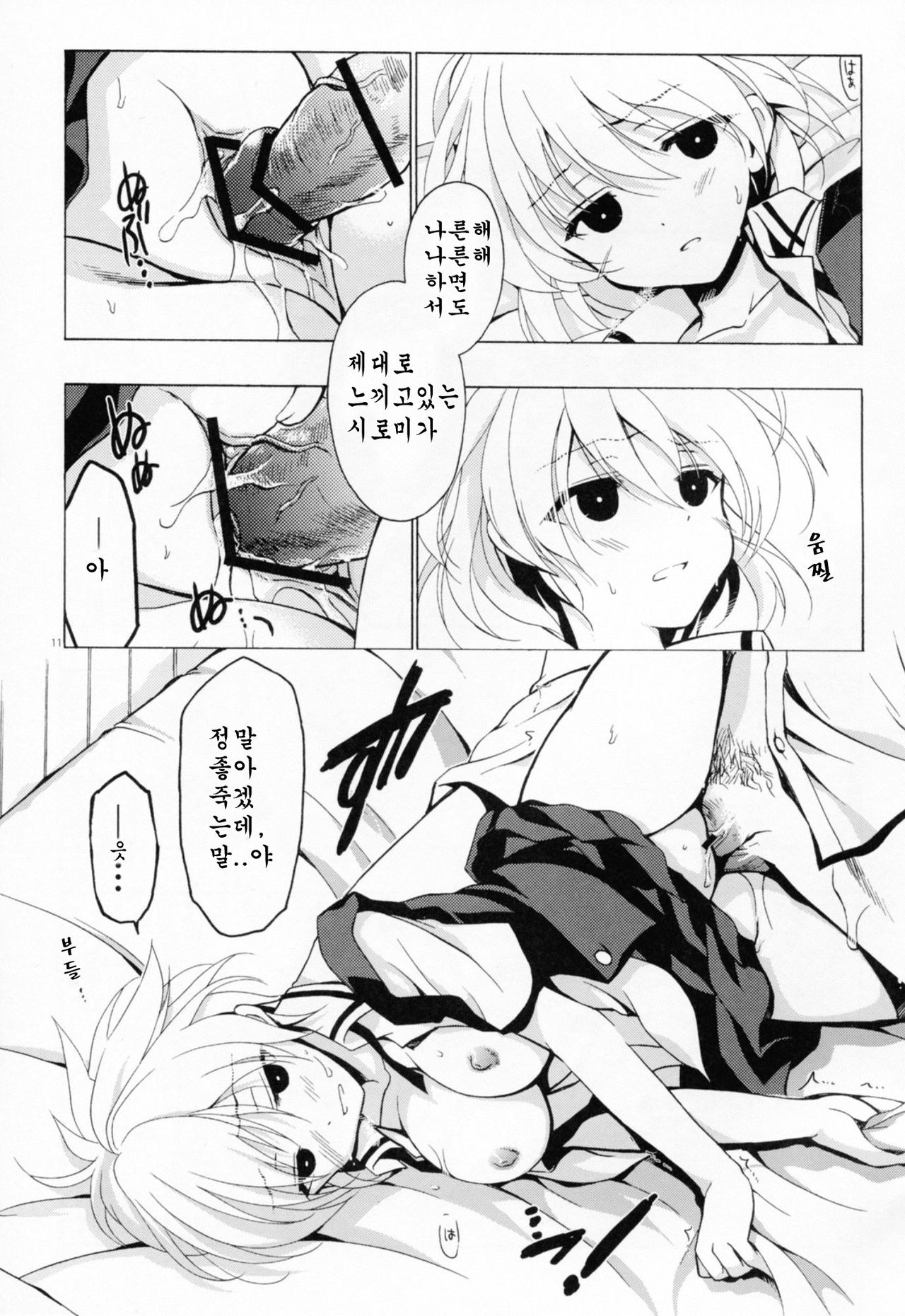 Moshi Kosegawa-san ga Ore no Yome dattara Kanzenban page 12 full