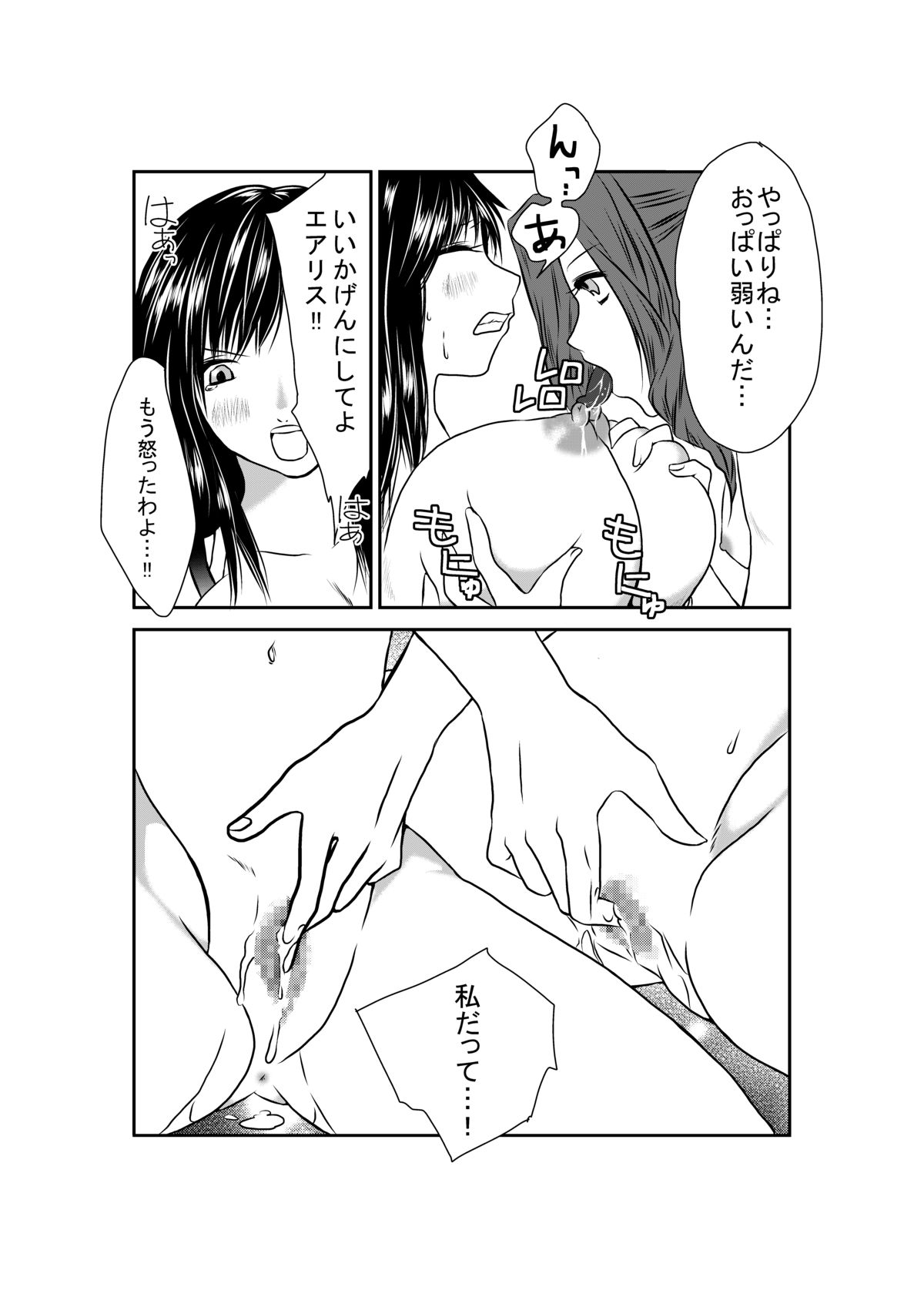 first female page 12 full