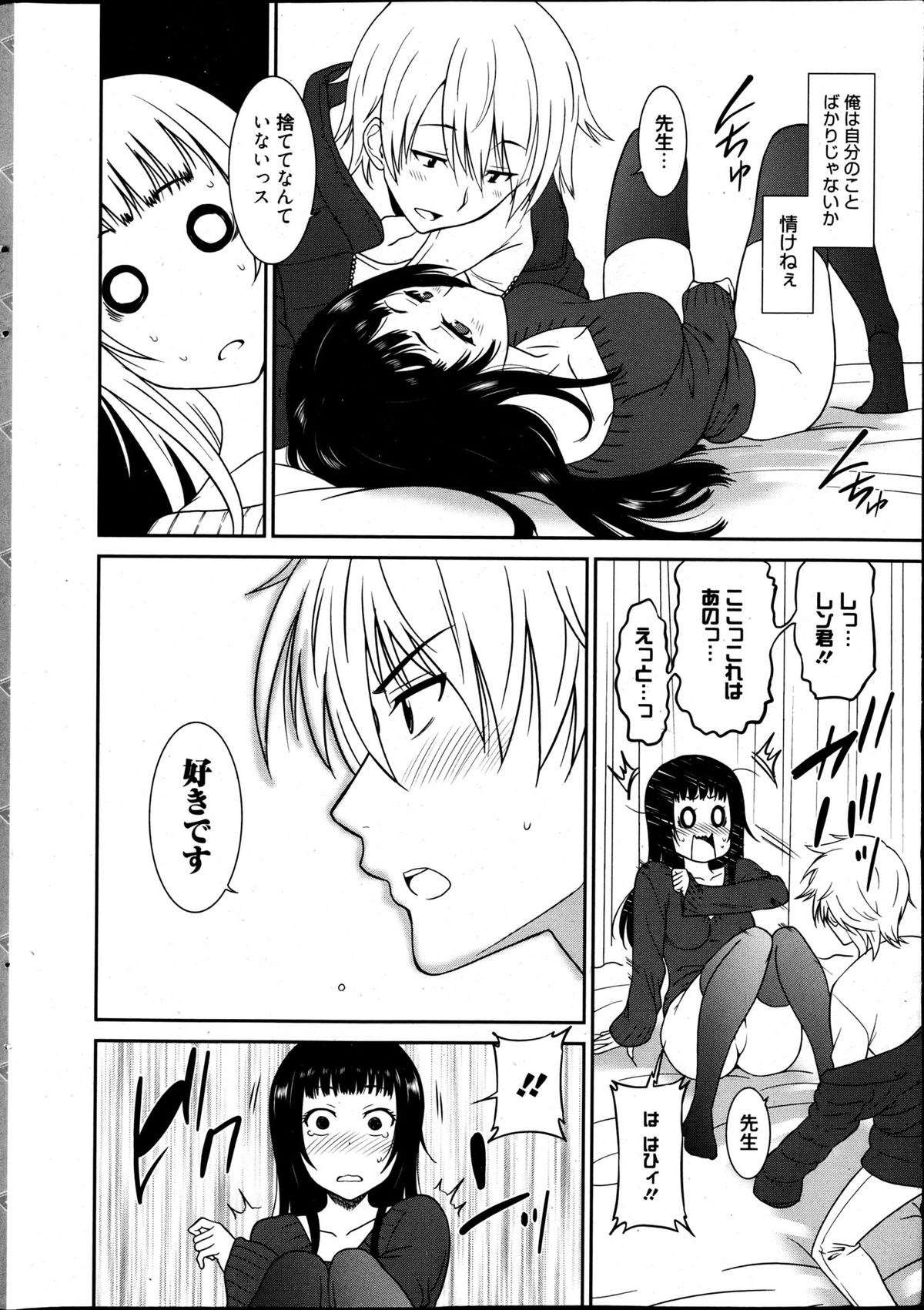 Manga Bangaichi 2013-05 page 12 full