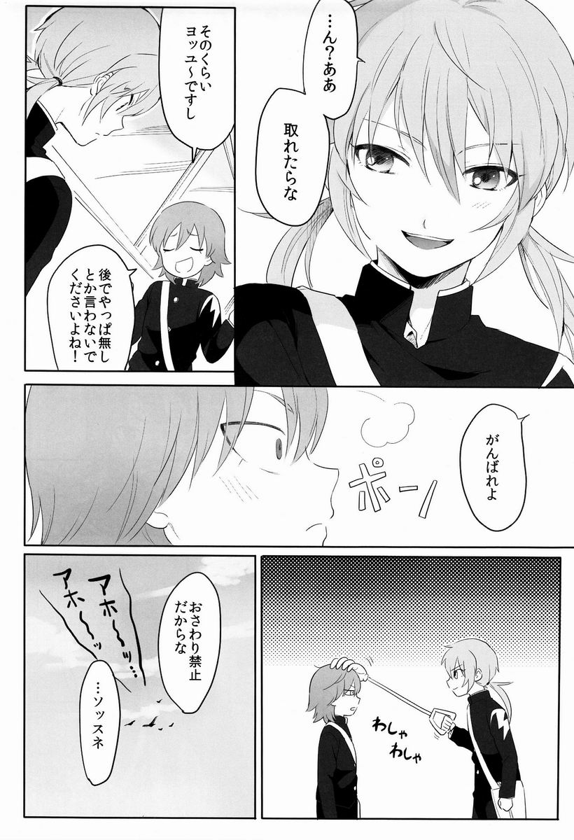 Taihen Yoku Dekimashita. page 11 full