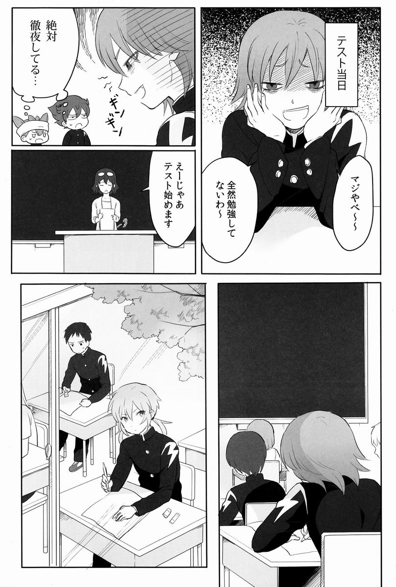 Taihen Yoku Dekimashita. page 12 full
