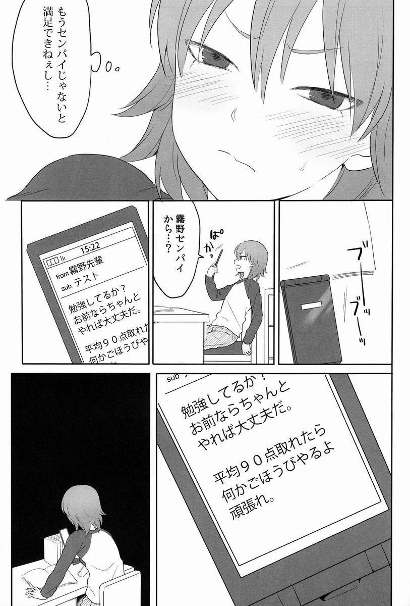 Taihen Yoku Dekimashita. page 8 full