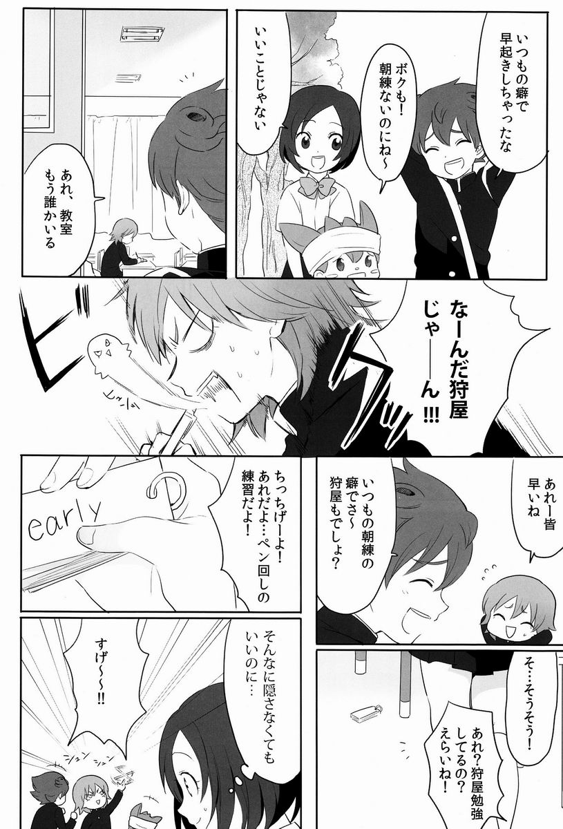 Taihen Yoku Dekimashita. page 9 full