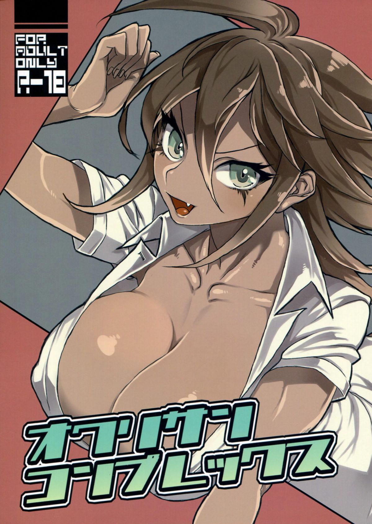 Owarisan Complex page 1 full