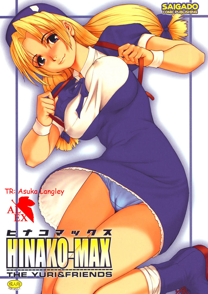 The Yuri & Friends Hinako-Max page 1 full