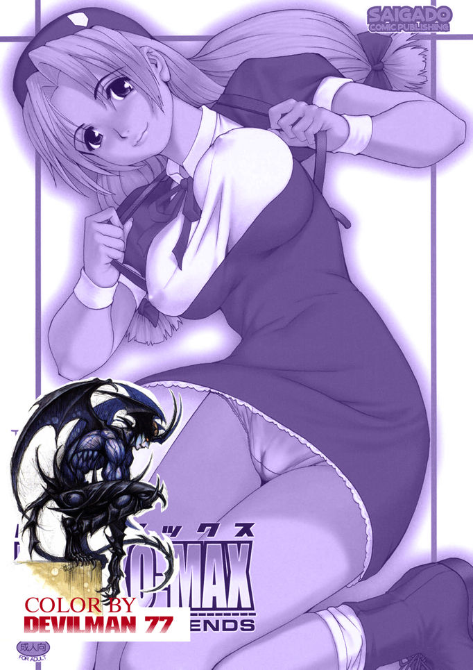 The Yuri & Friends Hinako-Max page 2 full