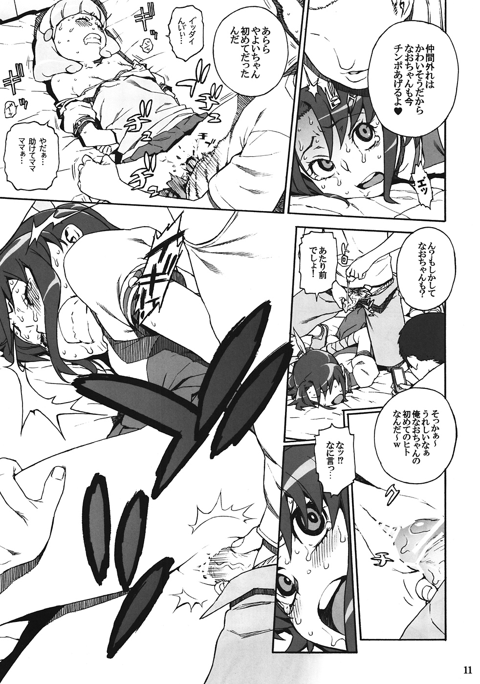 R-G&Y page 10 full