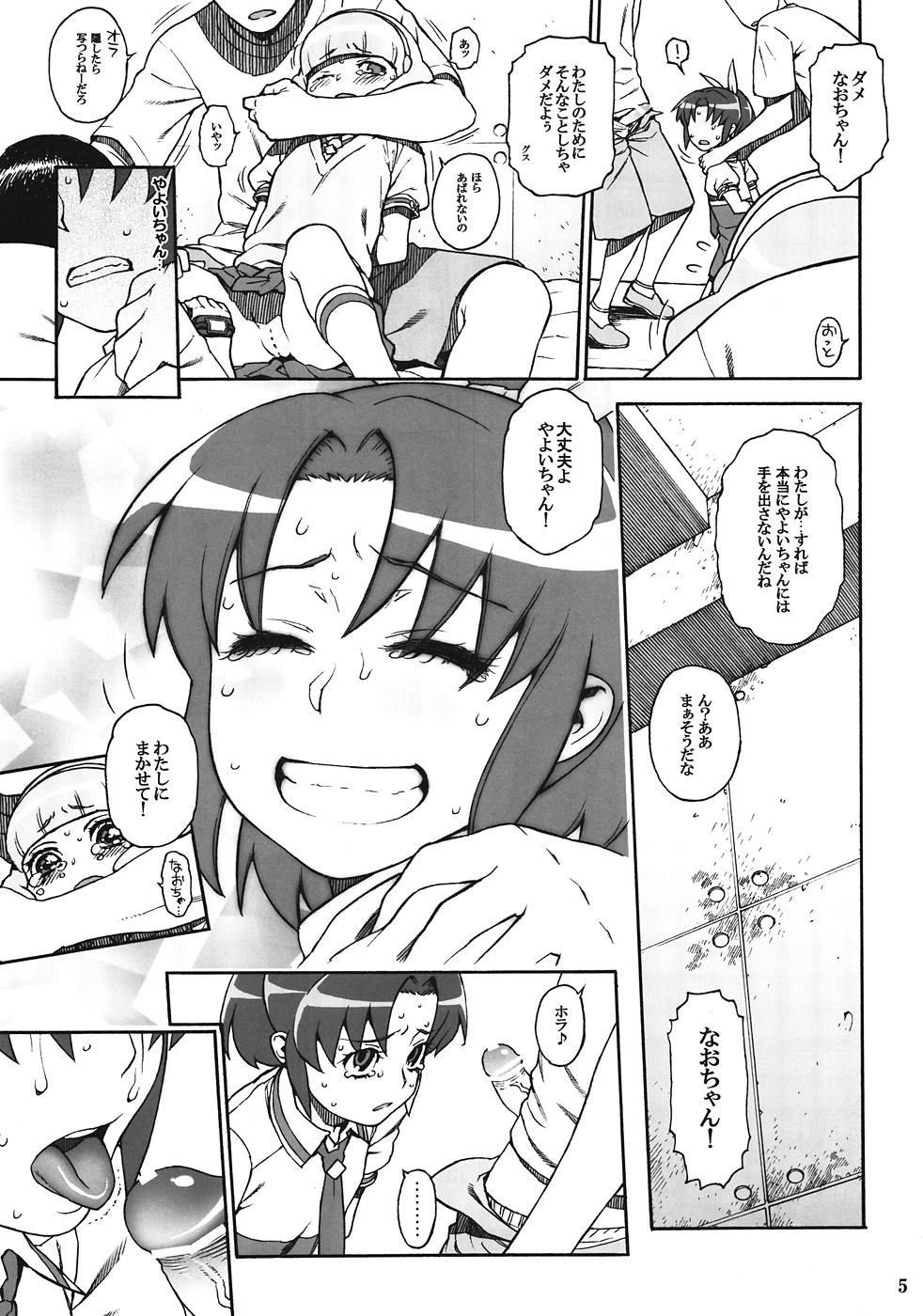 R-G&Y page 4 full