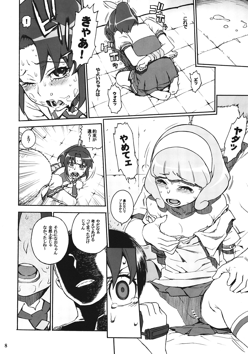 R-G&Y page 7 full