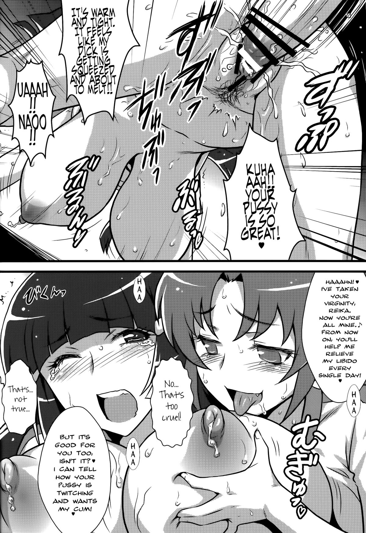 Yorokobi no Kuni Vol.18 - Futanao x Reikan   =Kalevala, LWB & Funeral of Smiles= page 7 full