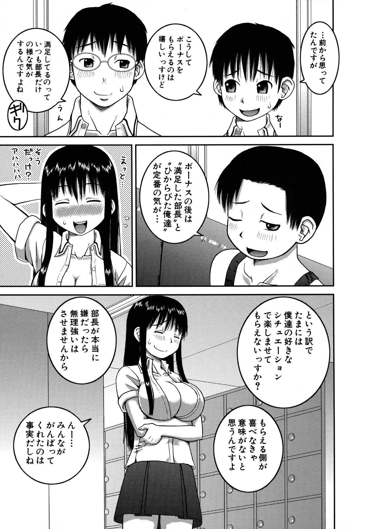 Roshutsu Hentai Manual page 11 full