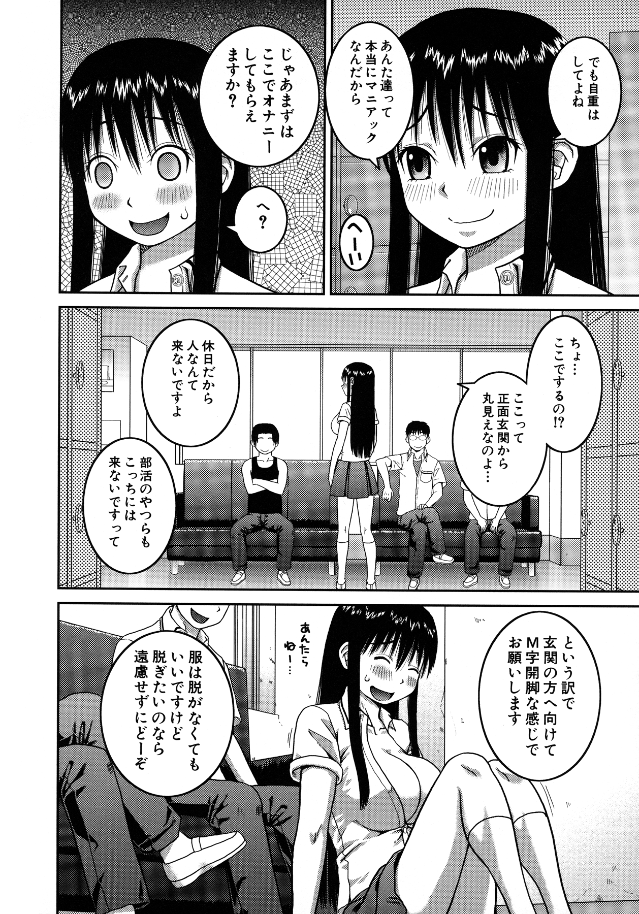 Roshutsu Hentai Manual page 12 full