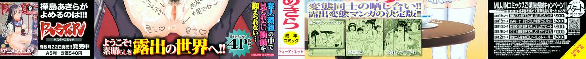 Roshutsu Hentai Manual page 2 full