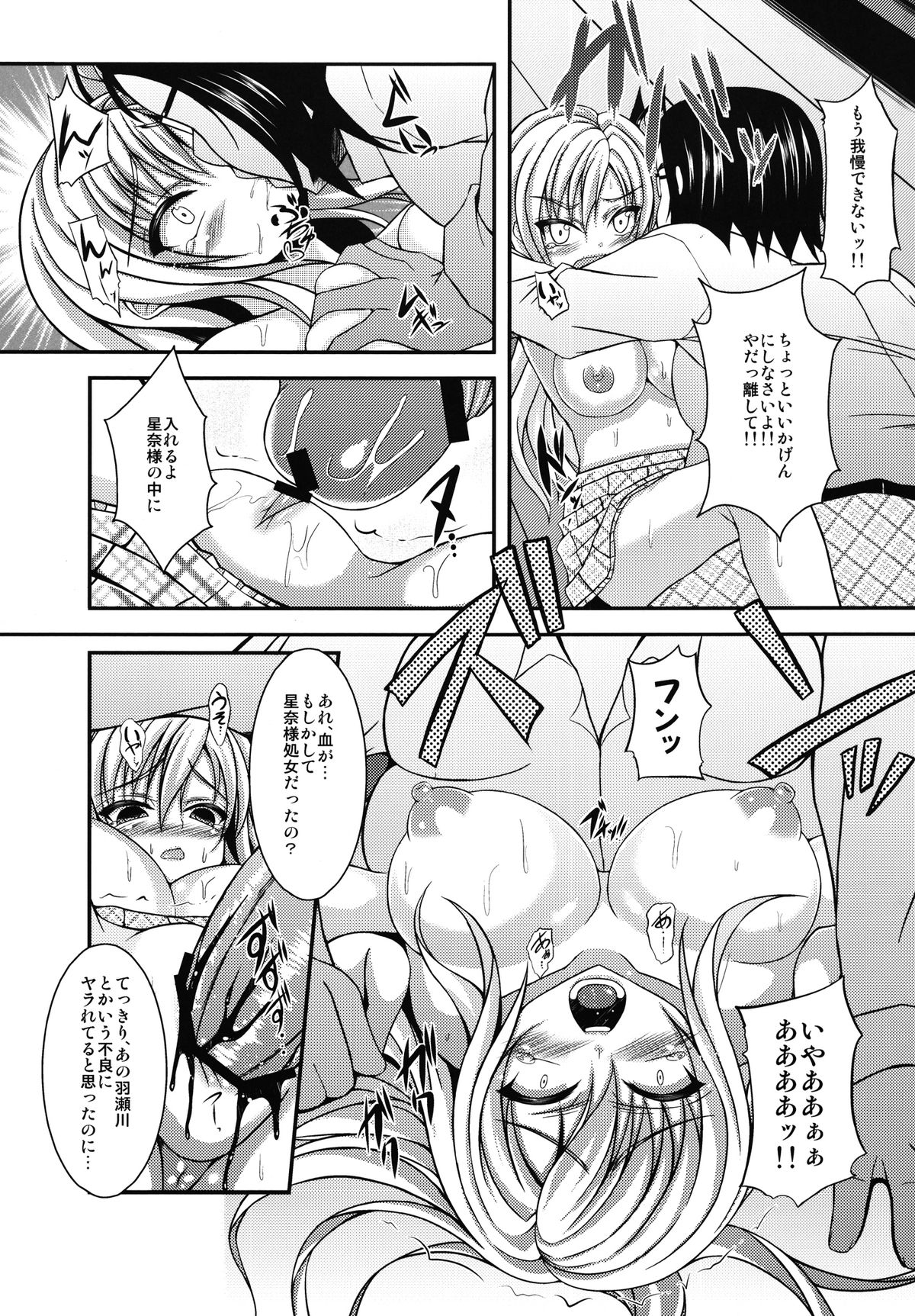SenaFri page 9 full