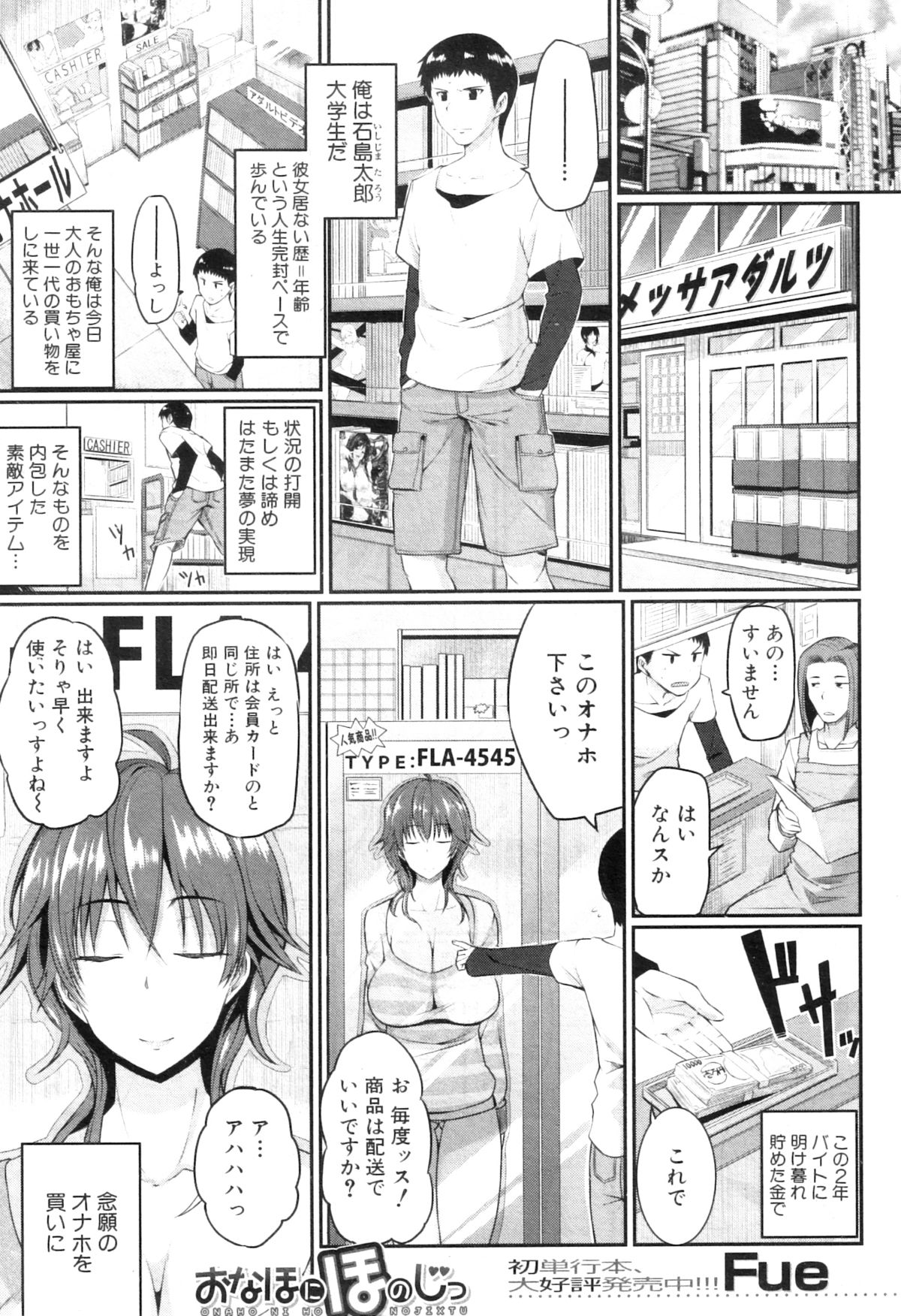 COMIC MILF 2013-02 Vol. 11 page 3 full