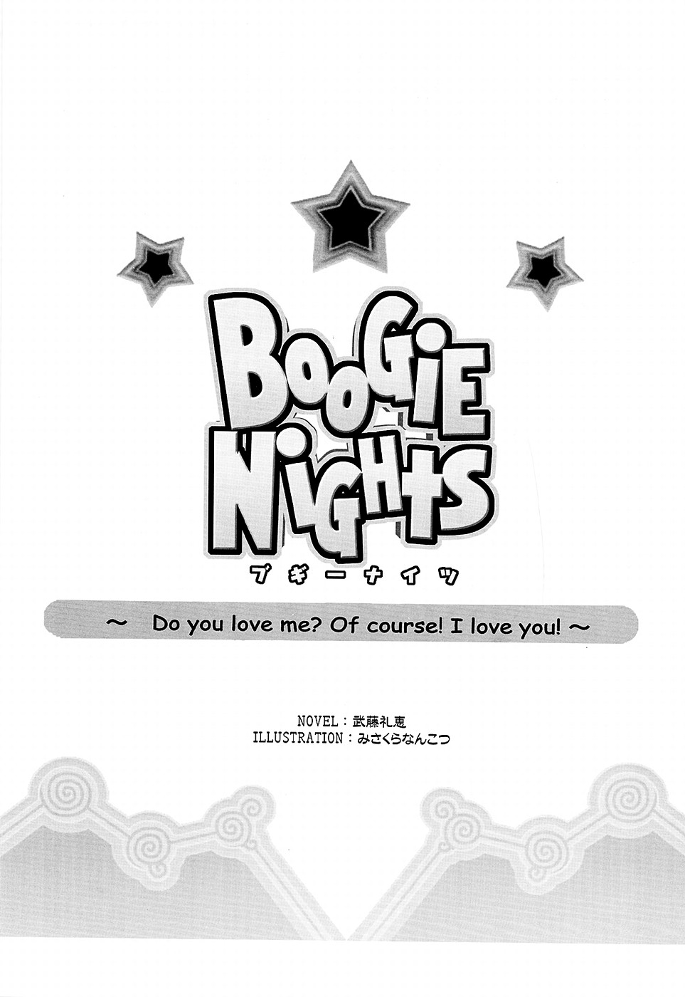 BooGiE NiGHts page 2 full
