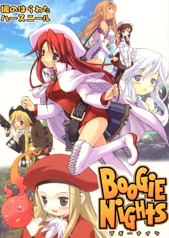 (CR34) [HarthNir, Kaede no Harawata (Misakura Nankotsu, Mutou Rei)] BooGiE NiGHts (Summon Night 3) cover