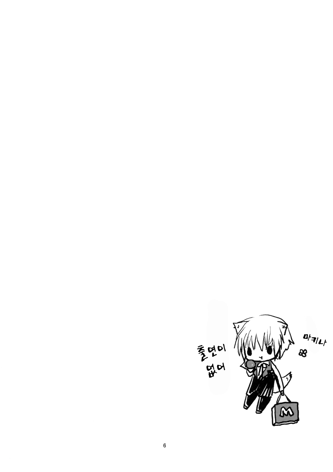 Yukiiro page 5 full