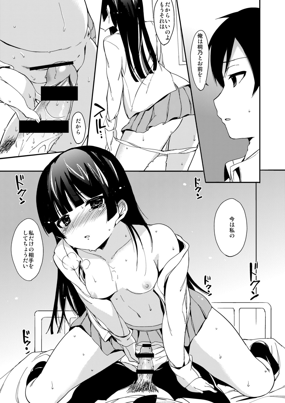 Neko Masshigura page 11 full