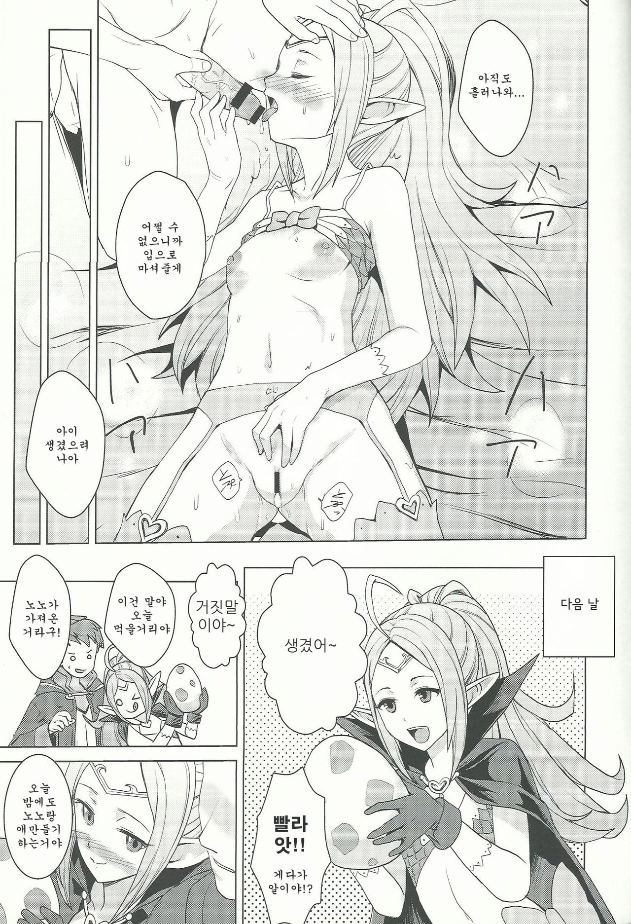 KETSU! MEGATON KAKUSEI page 12 full