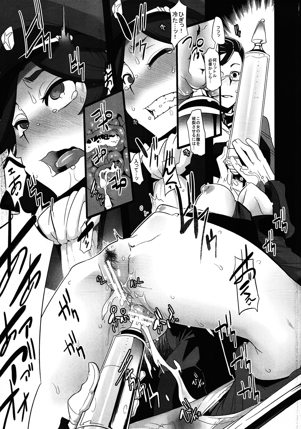 DAME Kanchou page 11 full