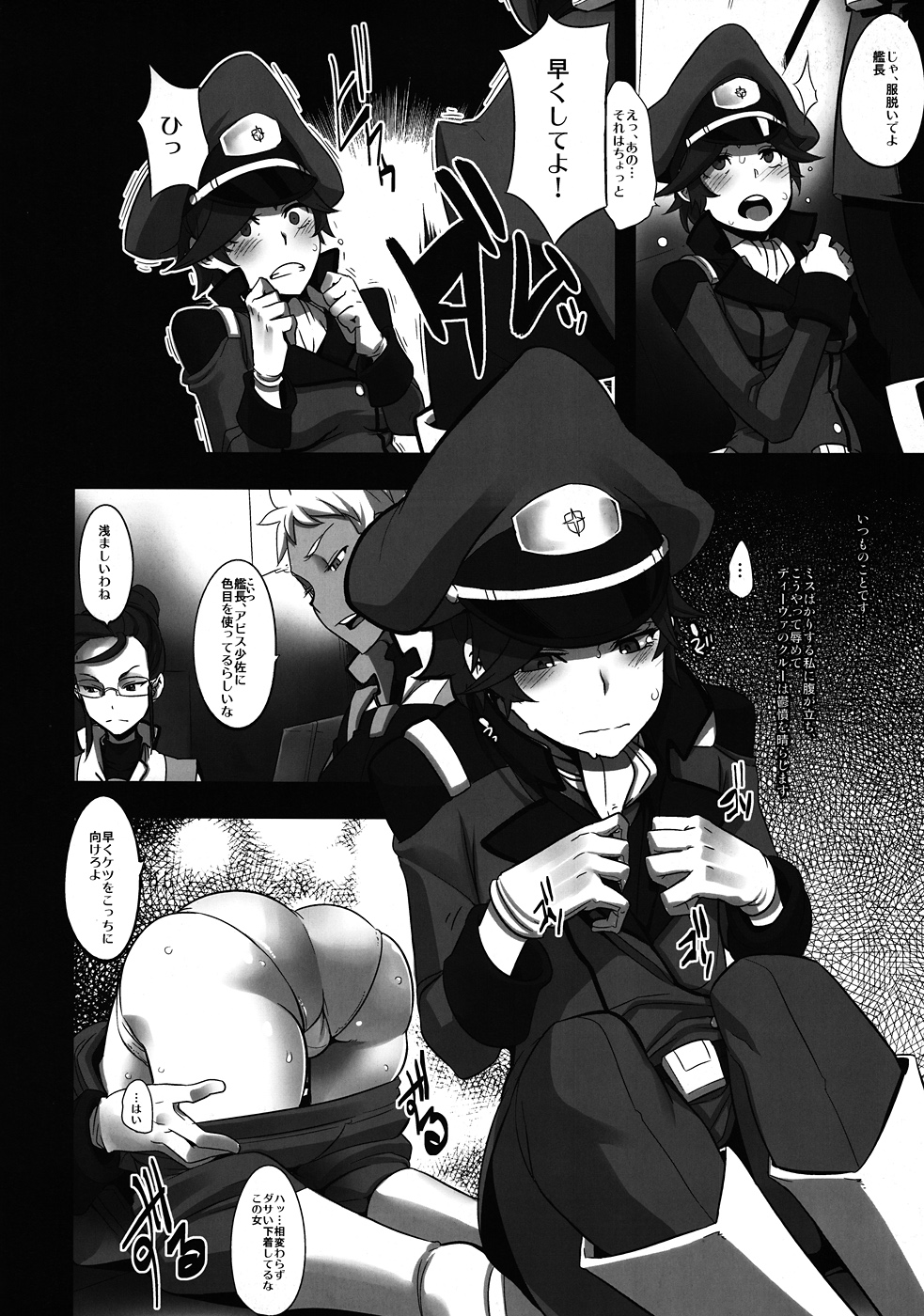 DAME Kanchou page 4 full
