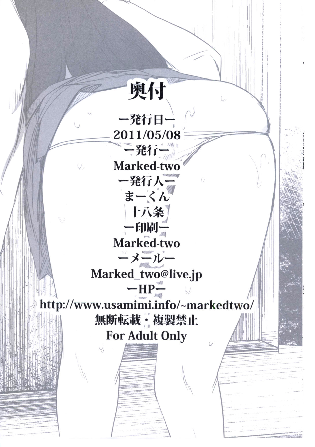 Marked-two -code:1- page 11 full