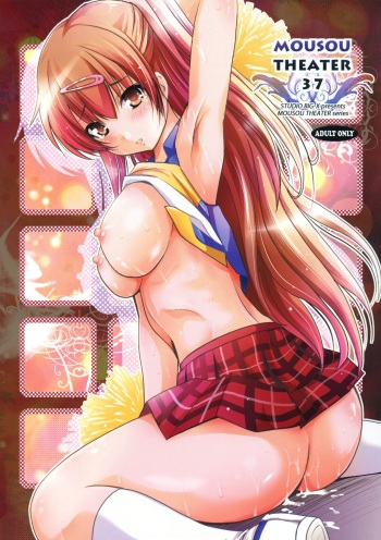 (C83) [STUDIO BIG-X (Arino Hiroshi)] MOUSOU THEATER 37 (Chuunibyou Demo Koi ga Shitai!) cover