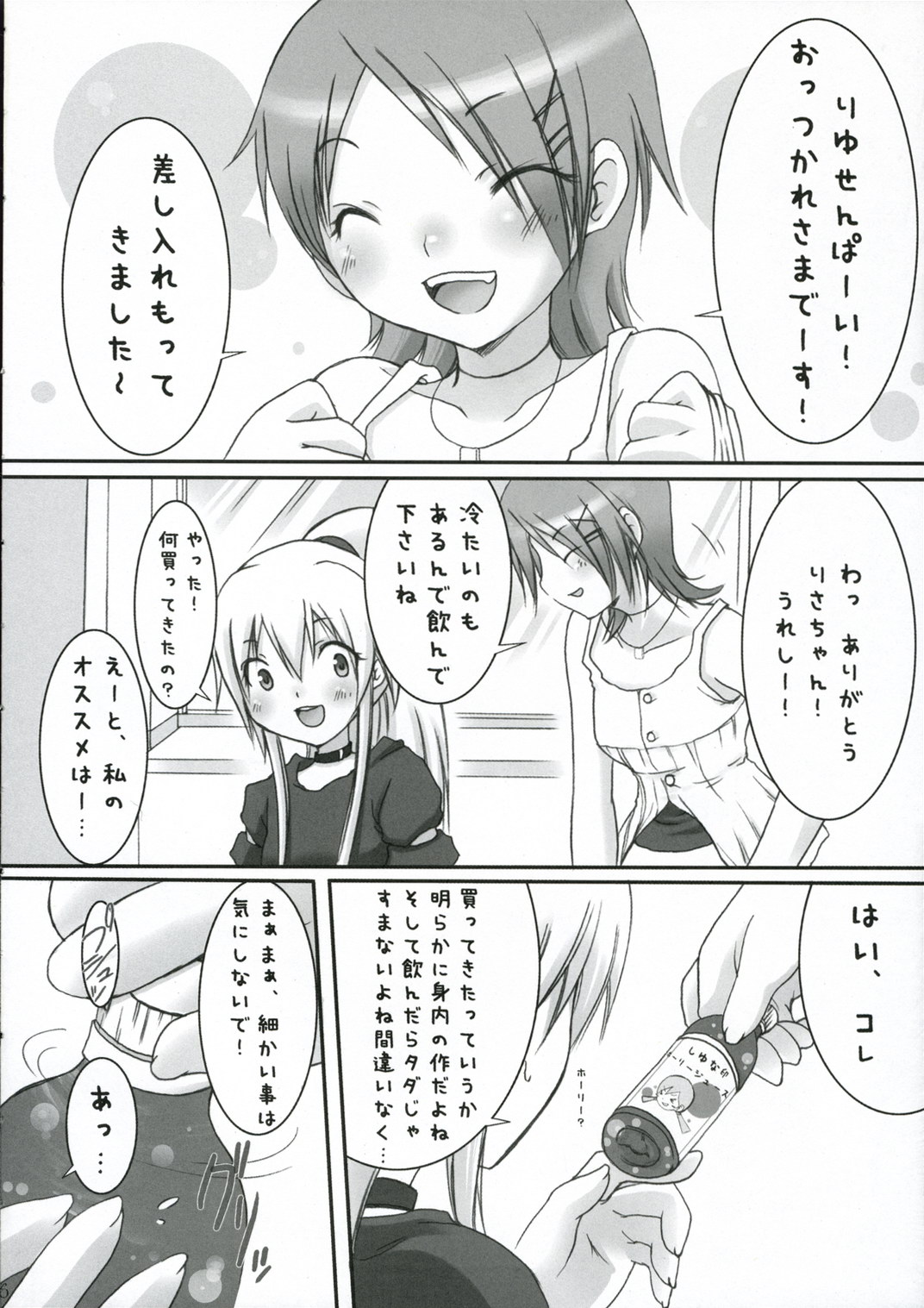 Breaking the Girl page 5 full