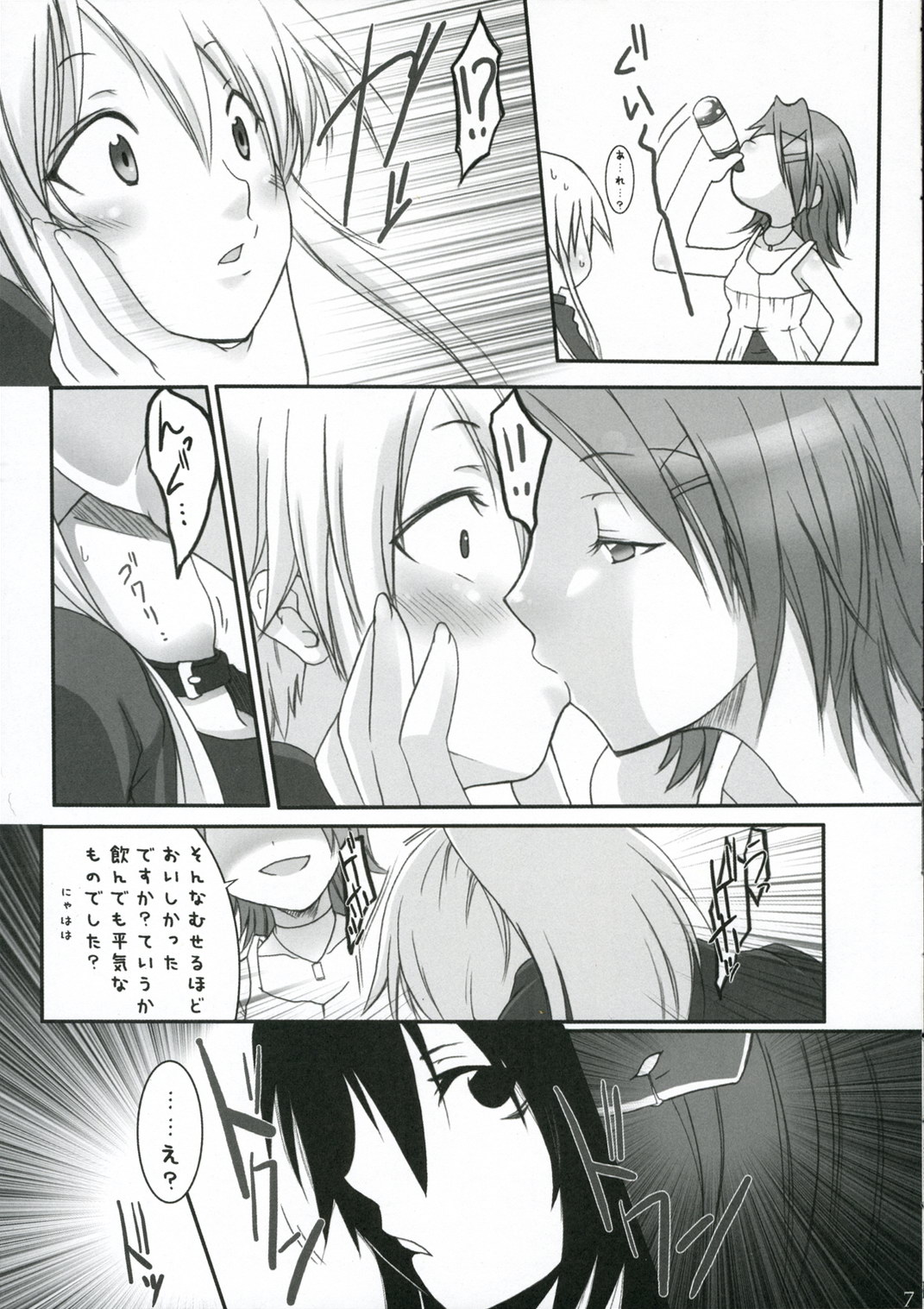 Breaking the Girl page 6 full