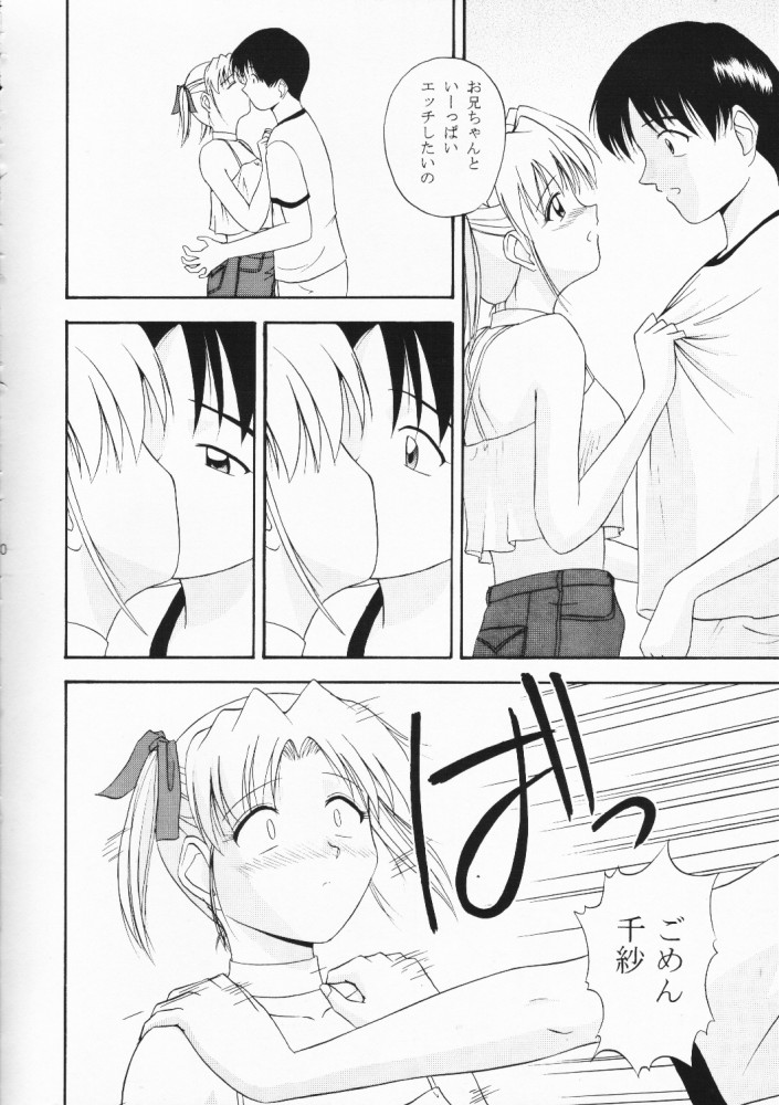 ウェイトレス of Dreams 2 page 10 full