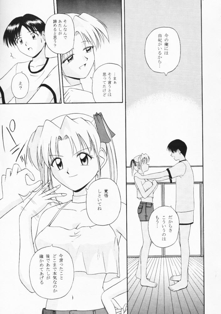 ウェイトレス of Dreams 2 page 11 full