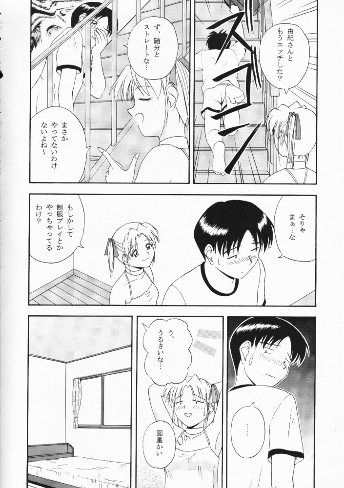 ウェイトレス of Dreams 2 page 8 full