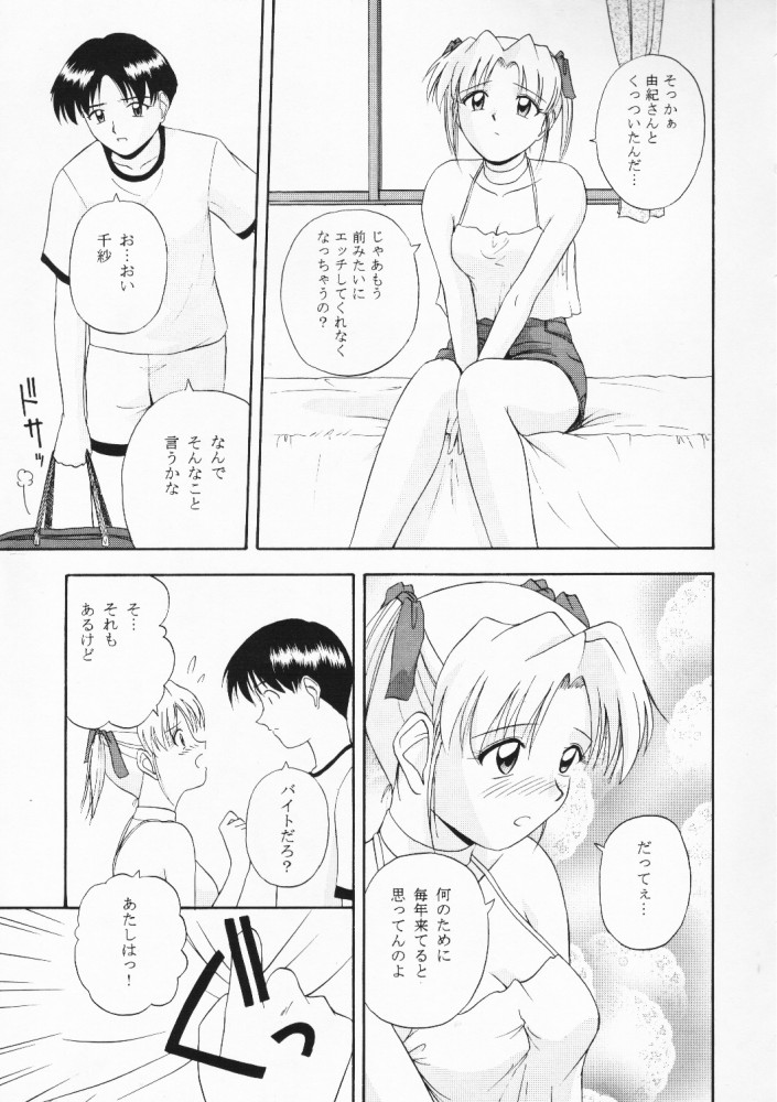 ウェイトレス of Dreams 2 page 9 full