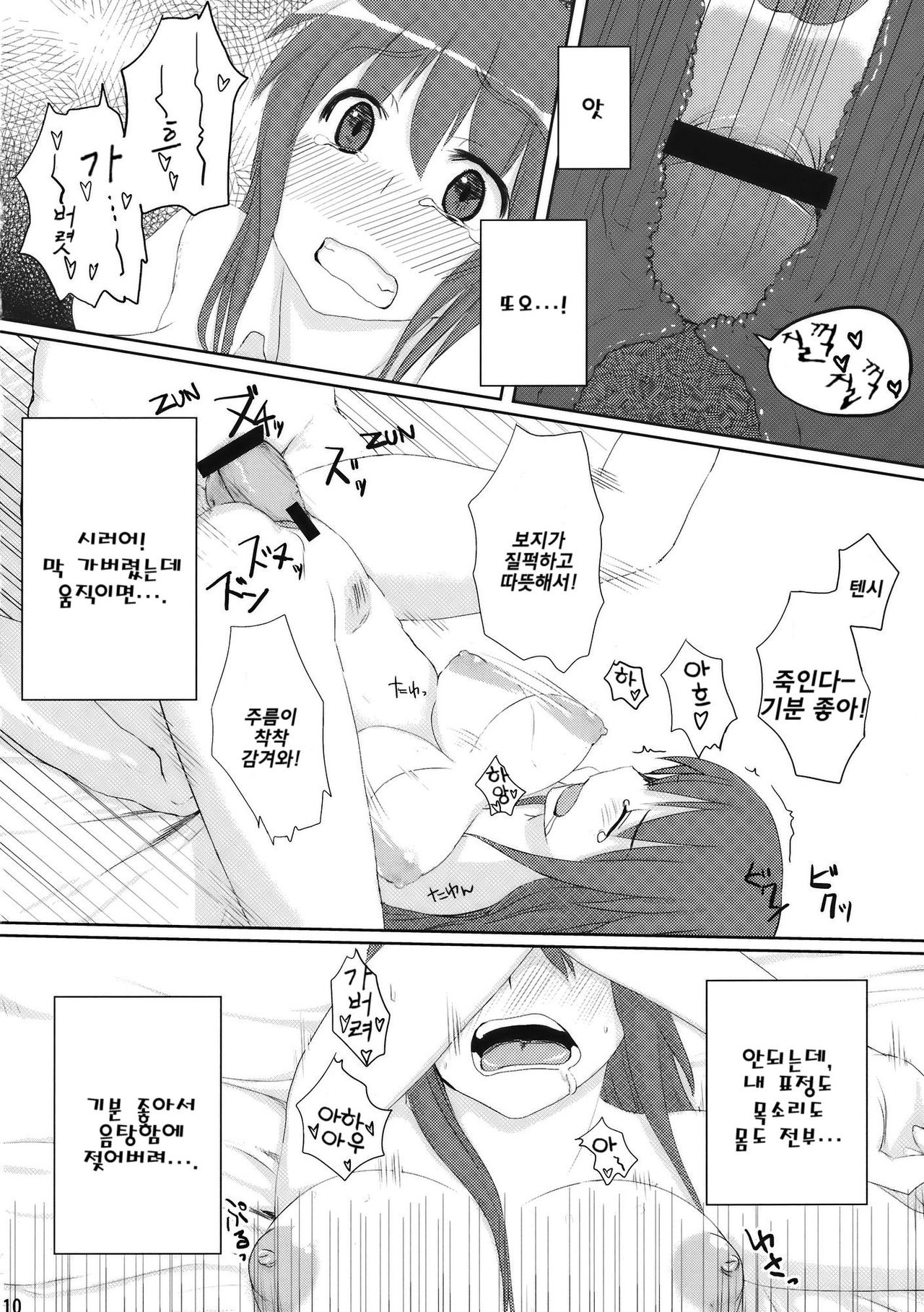 Chihou Niyotte Shindo wa Kotonarimasu page 11 full